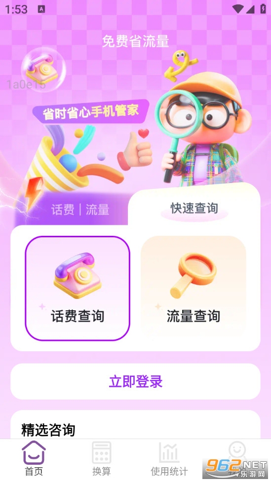 ���ʡ�����ֻ���v2.0.4��ͼ0