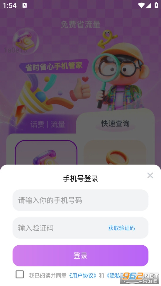 ���ʡ�����ֻ���v2.0.4��ͼ4