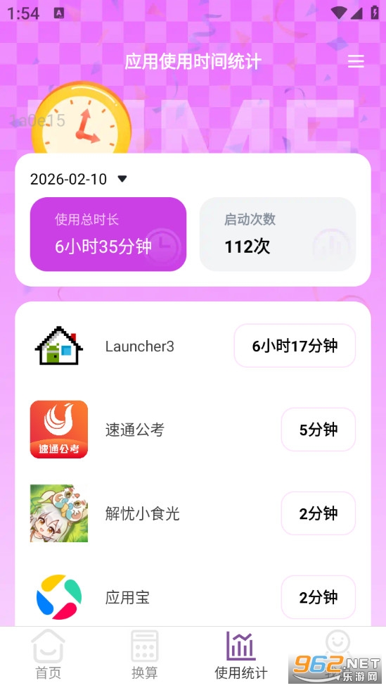 ���ʡ�����ֻ���v2.0.4��ͼ2