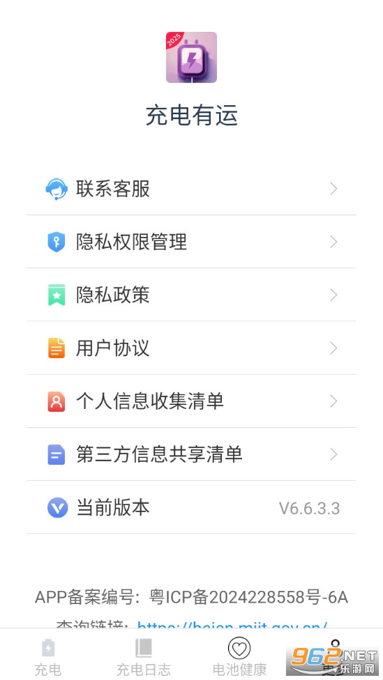 ������˰�׿��v6.6.3.3��ͼ3