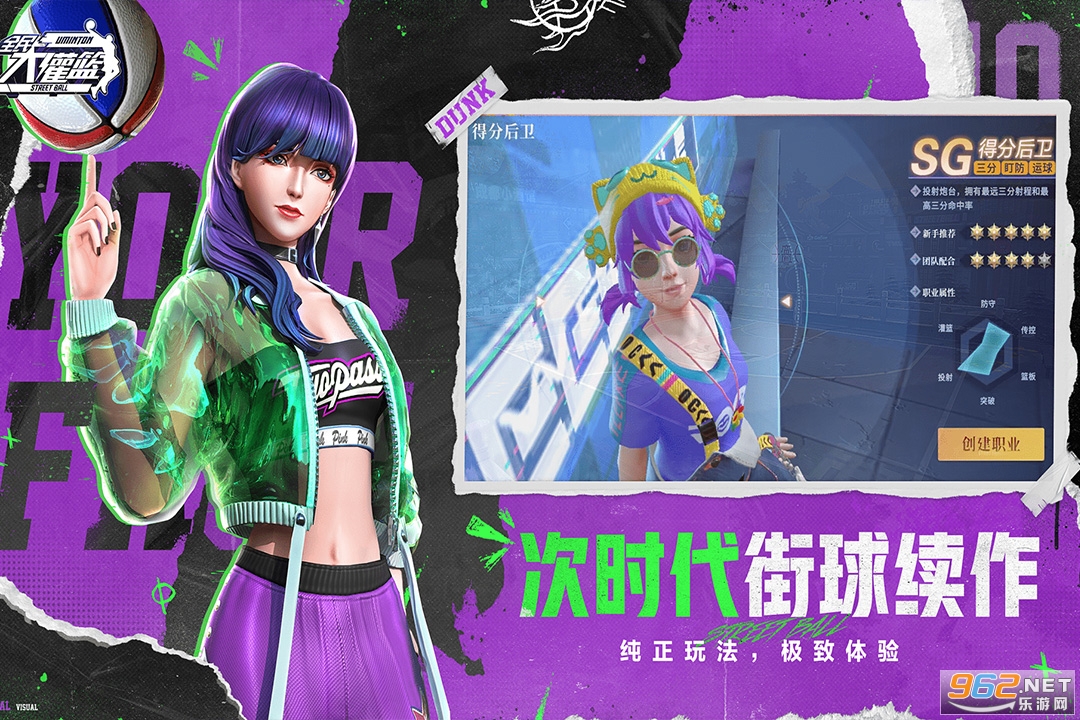 全民大灌篮手游截图1