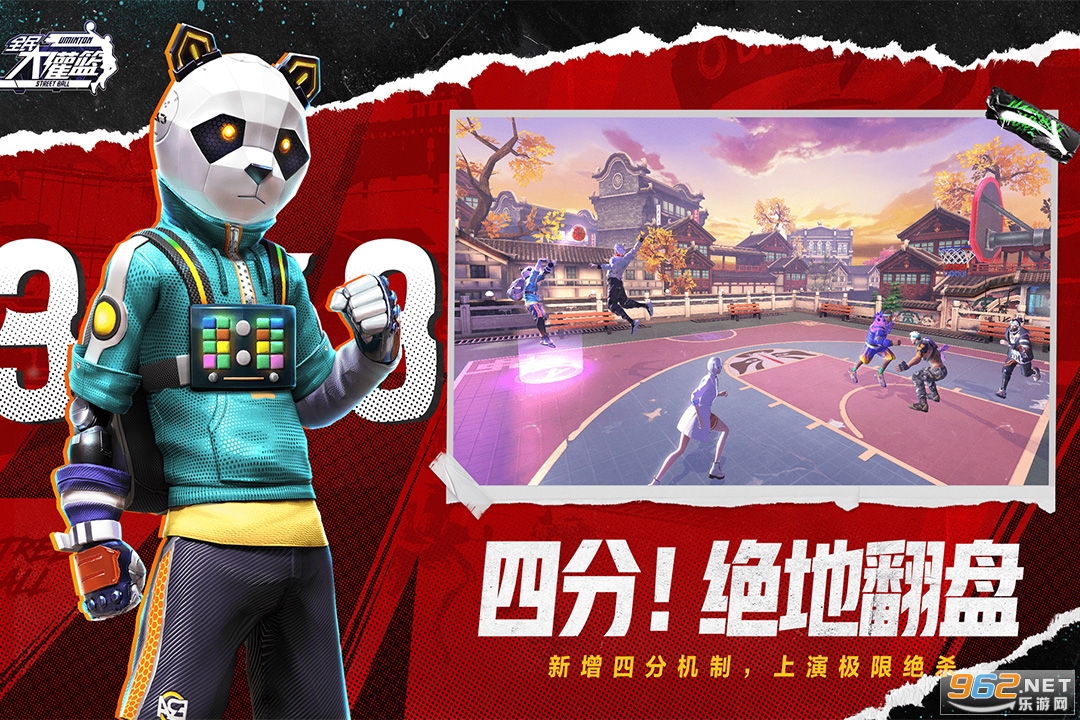 全民大灌篮手游截图4