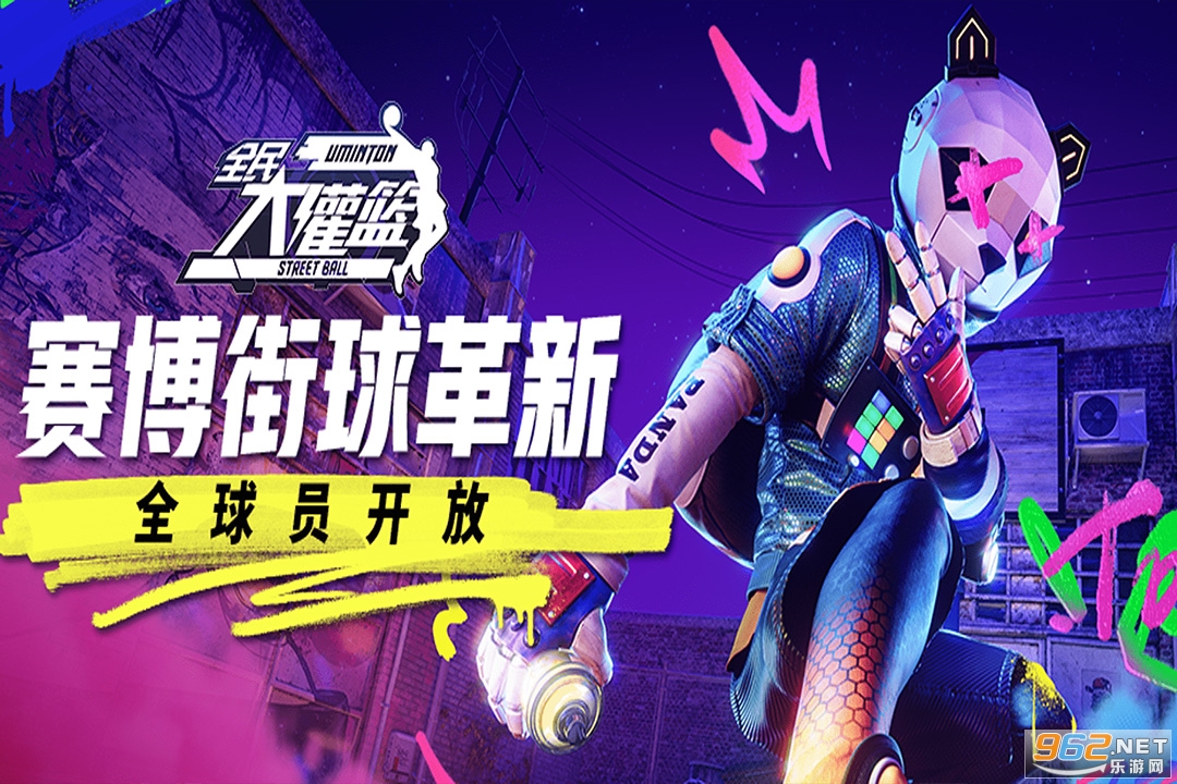 全民大灌篮手游截图3