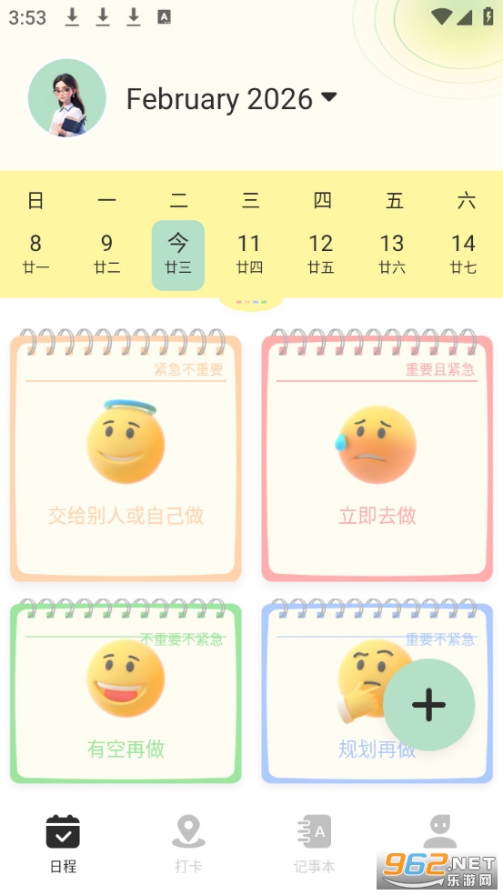 �ܼǱ�ǩ�ֻ���v1.2��ͼ0