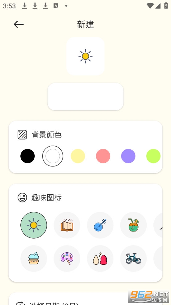 �ܼǱ�ǩ�ֻ���v1.2��ͼ3