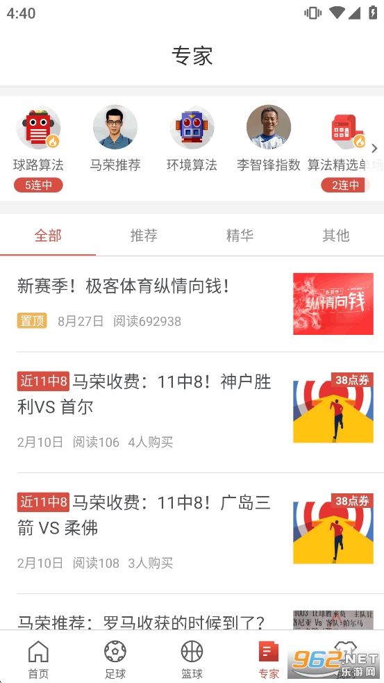 ��������app�ٷ���v2.1.12.3 ��׿���ͼ4