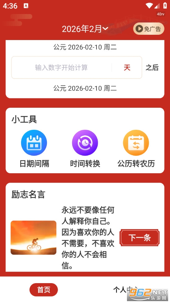 �����������ֻ���v1.0.2��ͼ1