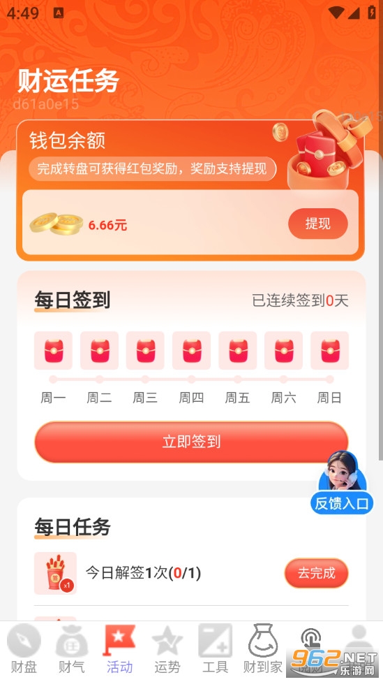 ��·�Ƶ���appv2.0.1��ͼ1