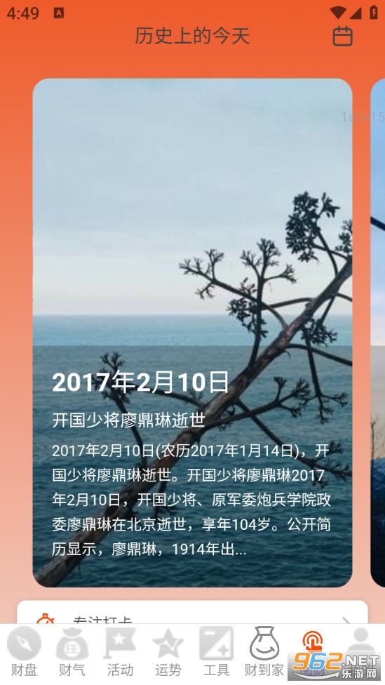 ��·�Ƶ���appv2.0.1��ͼ5