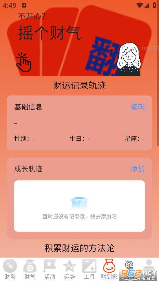 ��·�Ƶ���appv2.0.1��ͼ4