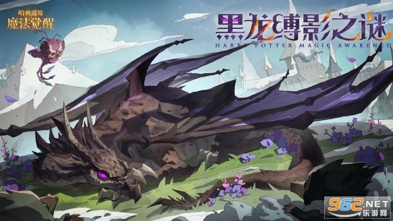 哈利波特魔法觉醒官方正版手游截图0