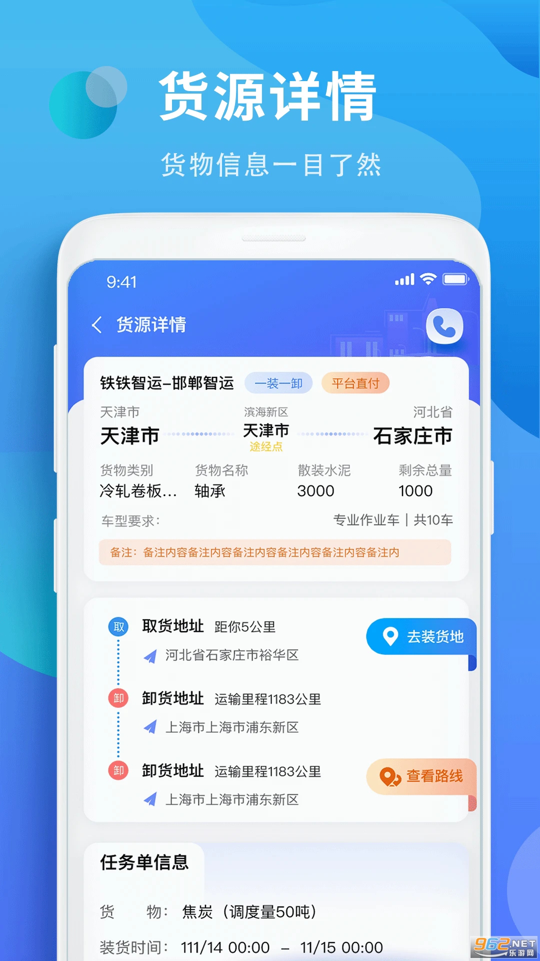 ��������˾����v3.8.3��ͼ2