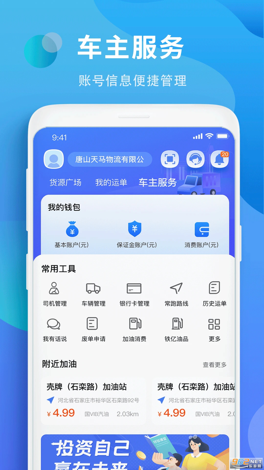 ��������˾����v3.8.3��ͼ3