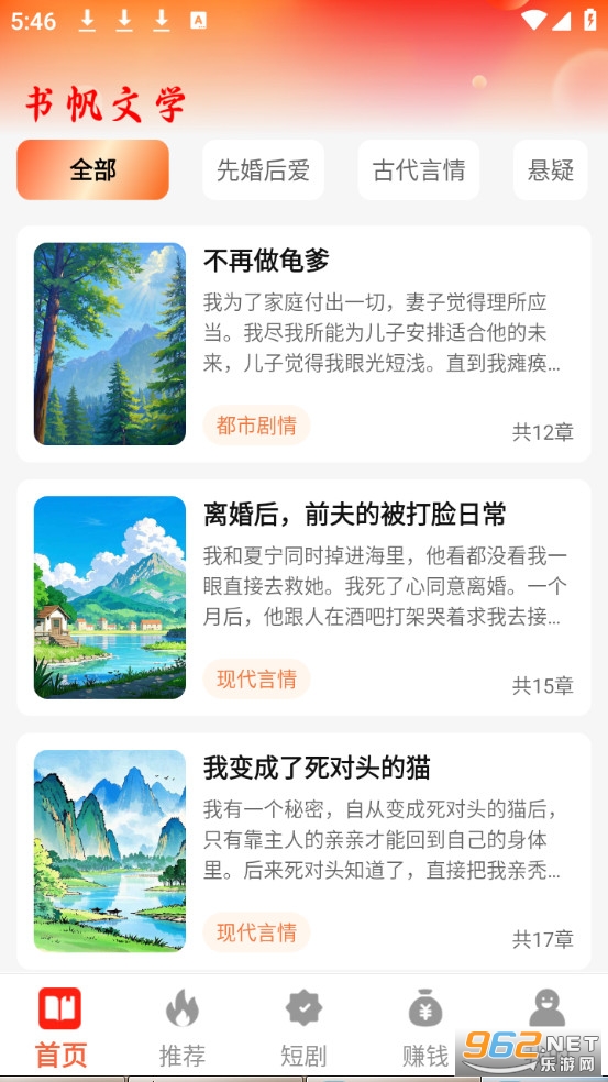 ׷����Ѹ��ֻ���v1.0.0��ͼ0