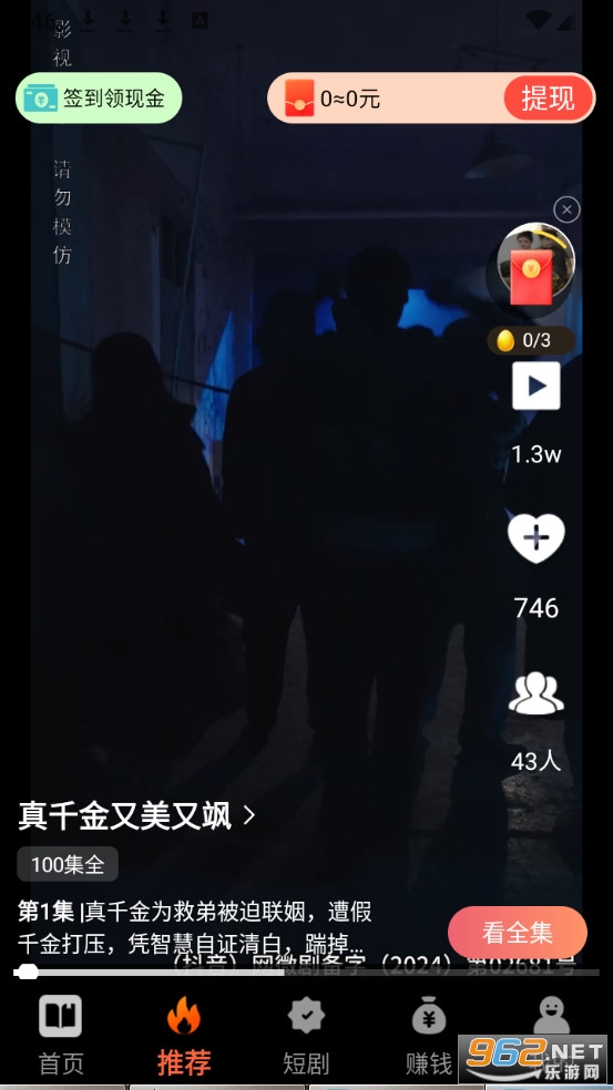 ׷����Ѹ��ֻ���v1.0.0��ͼ1