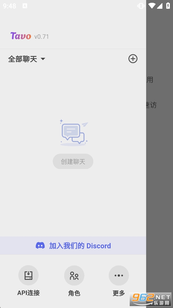 Tavo�ƹݰ�׿��v0.71.0��ͼ1