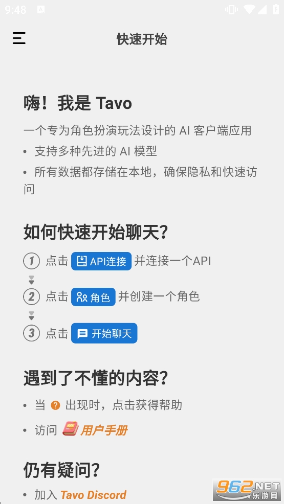 Tavo�ƹݰ�׿��v0.71.0��ͼ0