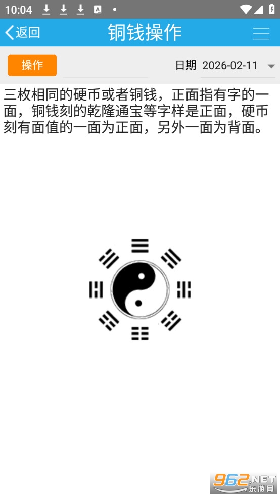 Ǭ֮����Ѱ�v4.5��ͼ4