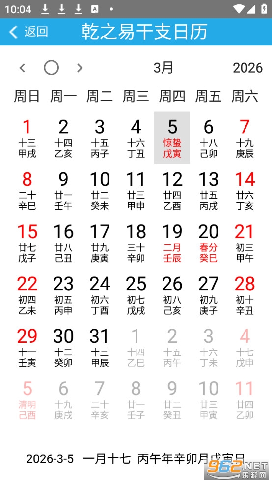 Ǭ֮����Ѱ�v4.5��ͼ3