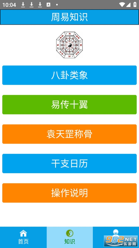 Ǭ֮����Ѱ�v4.5��ͼ2