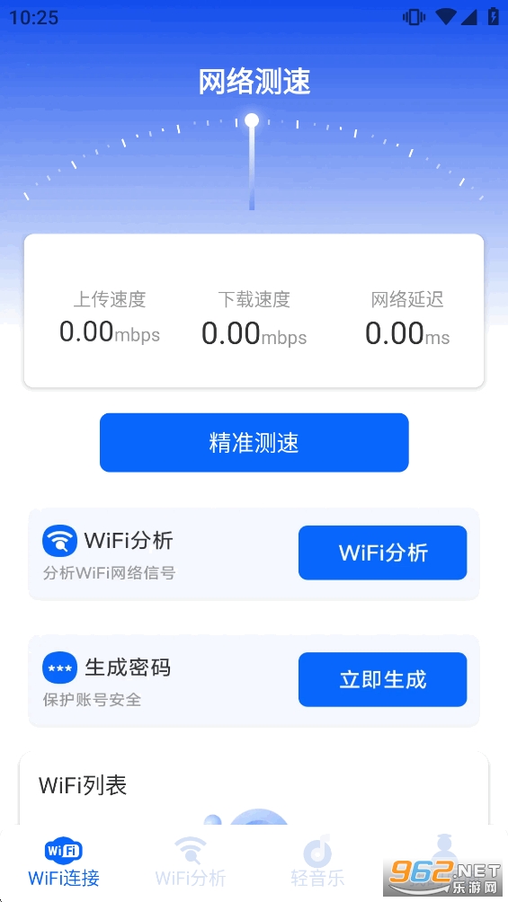WiFi����Կֱ���ٷ�����v1.6.0.9��ͼ1