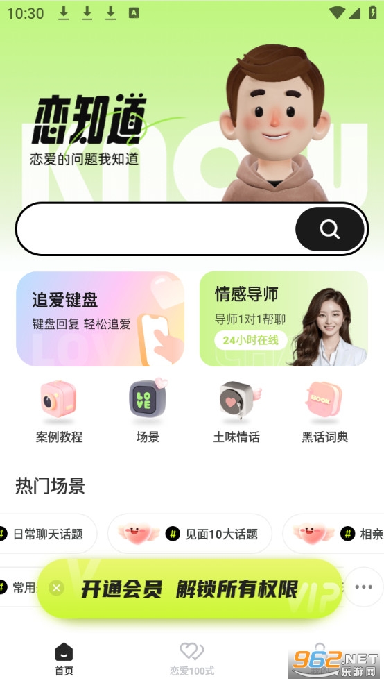 ��֪�����°�v3.2.2��ͼ0