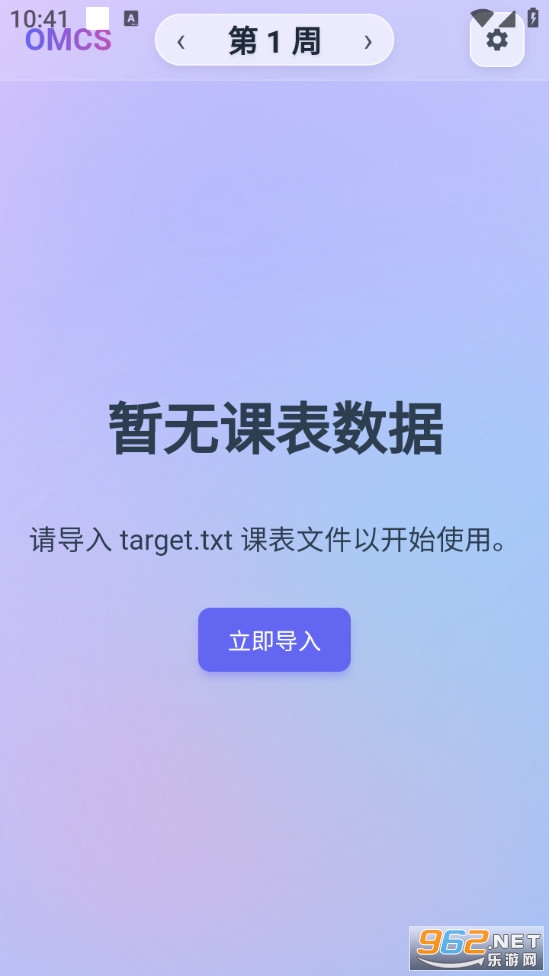 OMCS�γ̱��ֻ���v1.0.1��ͼ0