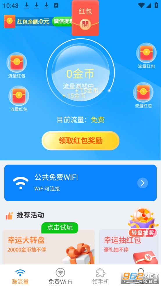 ʡ������app�ٷ���v3.5.3��ͼ0