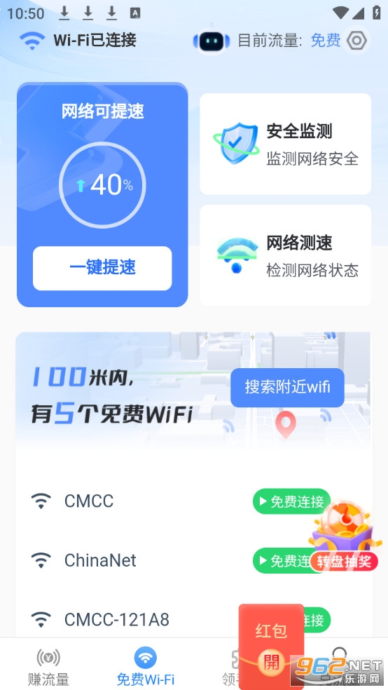 ʡ������app�ٷ���v3.5.3��ͼ3