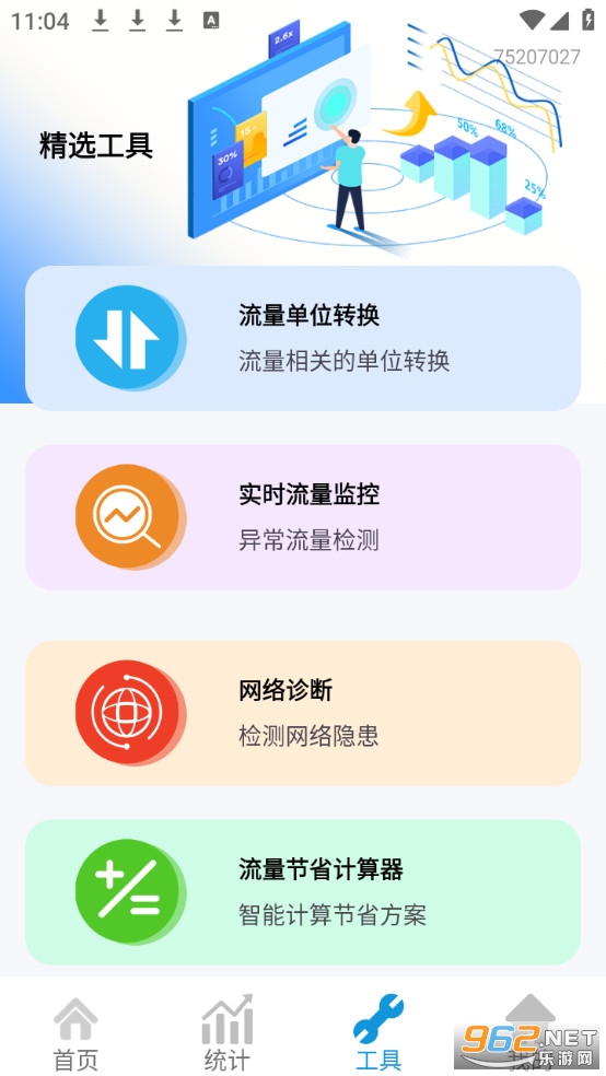 �ֻ����������鰲׿��v1.0.0.4��ͼ2