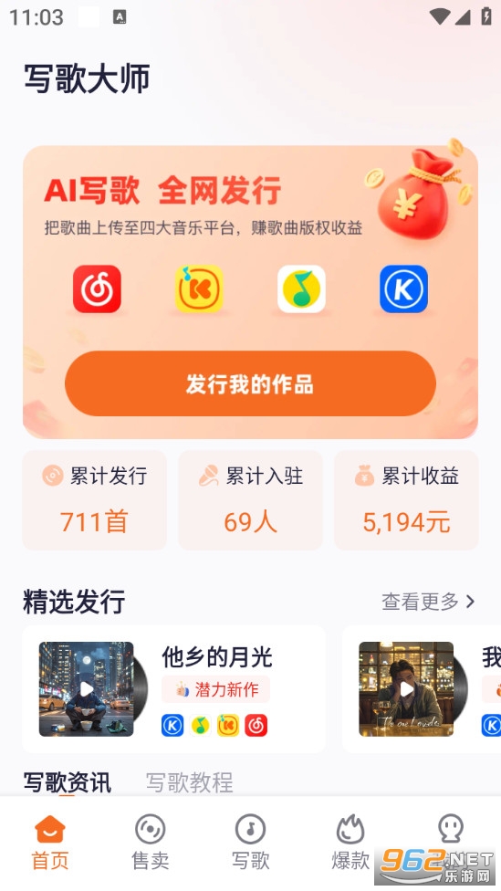 д���ʦ��Ѱ�v1.2.2��ͼ0