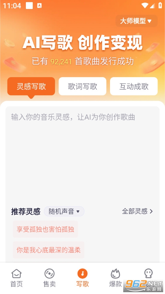 д���ʦ��Ѱ�v1.2.2��ͼ2