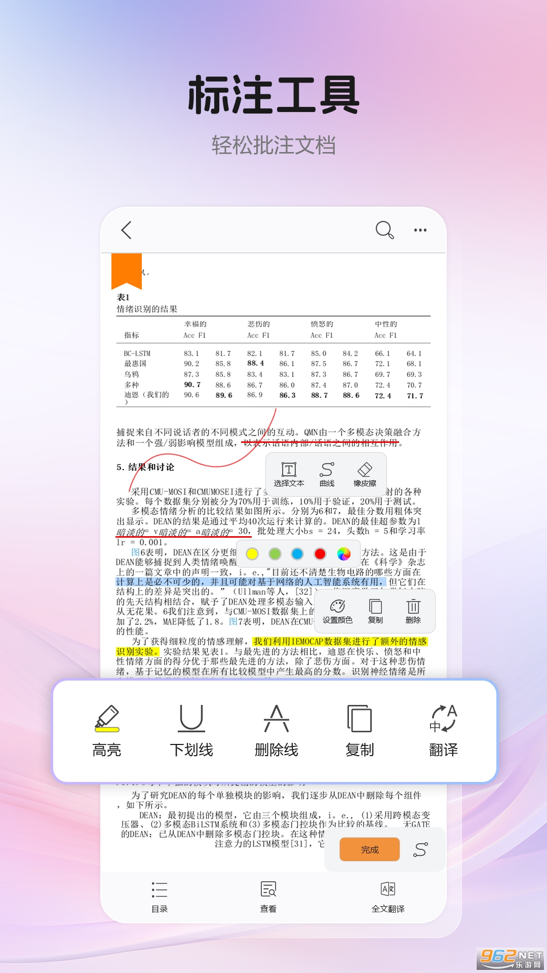 CAJViewer��׿��v1.0��ͼ4