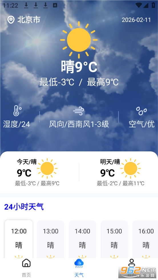 �𳵶�Ʊ���ְ�׿��v1.0.5��ͼ1