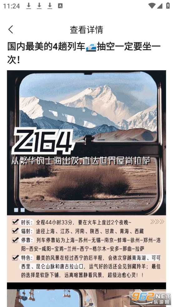 �𳵶�Ʊ���ְ�׿��v1.0.5��ͼ3