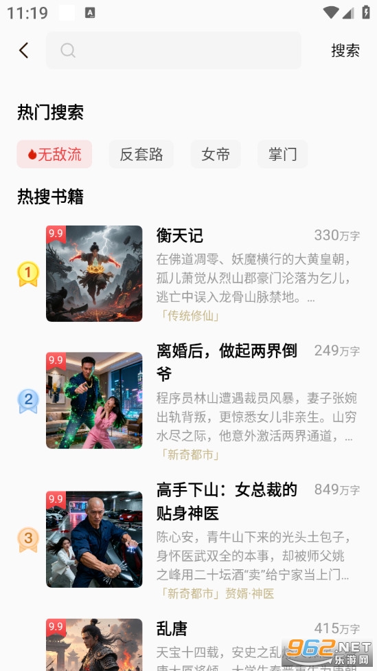 ��ţ���С˵�ֻ���v2.5.0��ͼ4