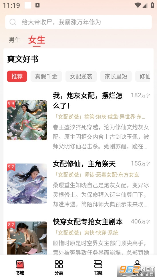 ��ţ���С˵�ֻ���v2.5.0��ͼ2