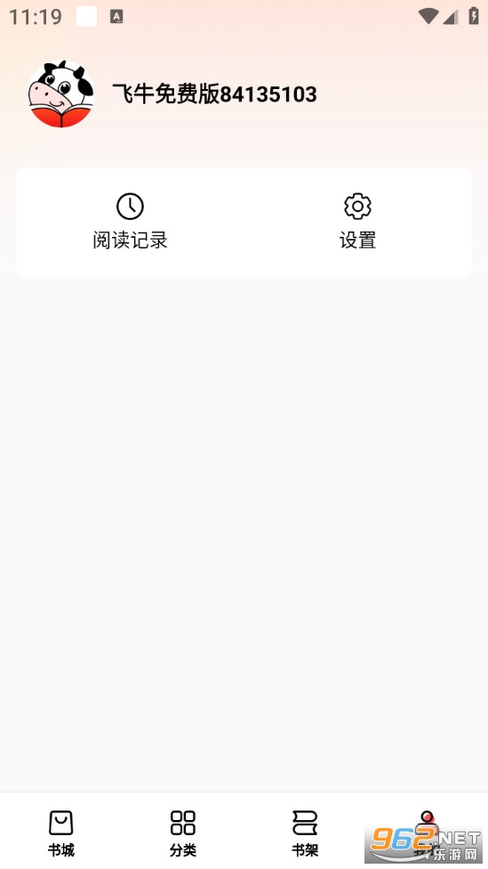 ��ţ���С˵�ֻ���v2.5.0��ͼ5