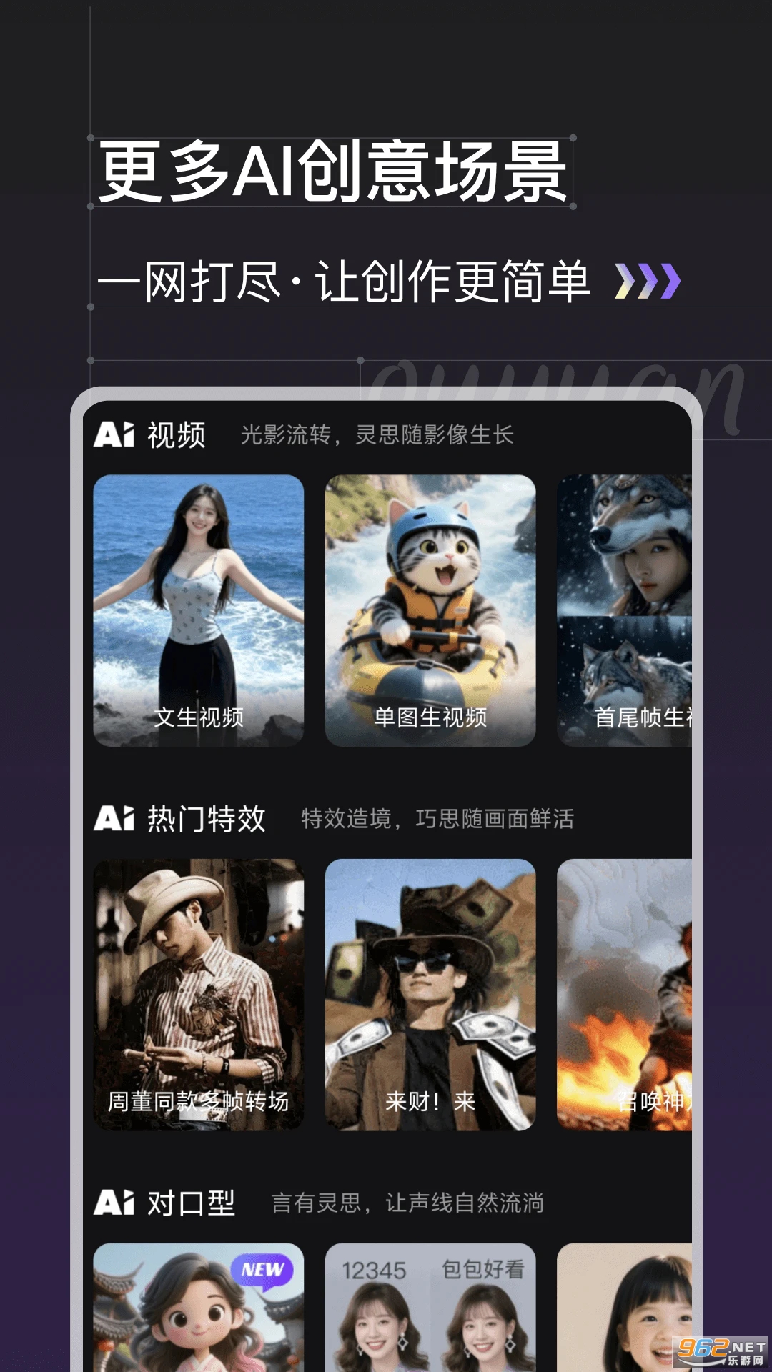 ȤԳAI�ٷ���v1.0.5��ͼ0