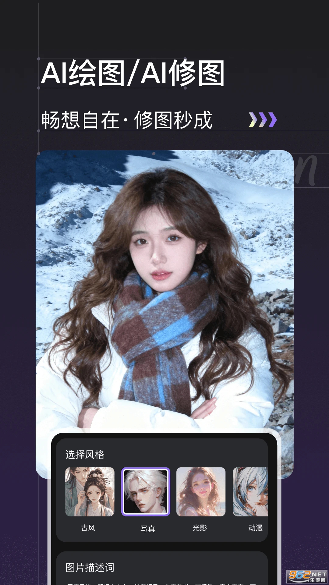 ȤԳAI�ٷ���v1.0.5��ͼ2