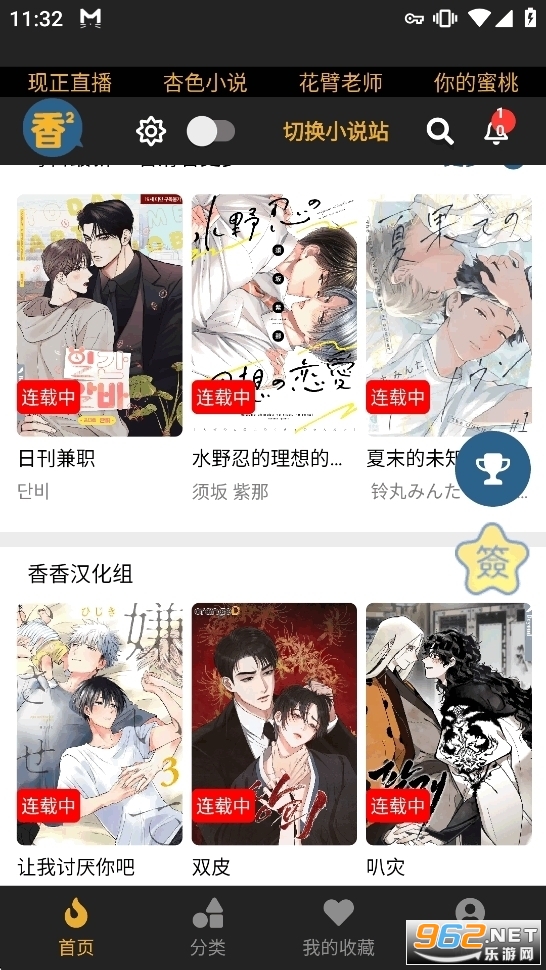 ����boylove��������Ķ�����v1.1.5��ͼ1