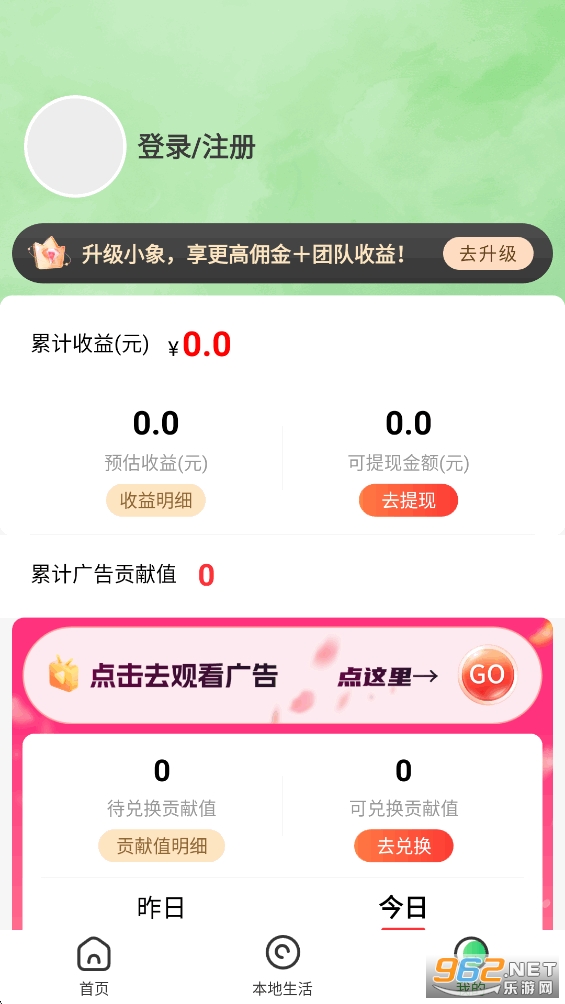 ΢����app�ٷ���v1.4.2��ͼ4