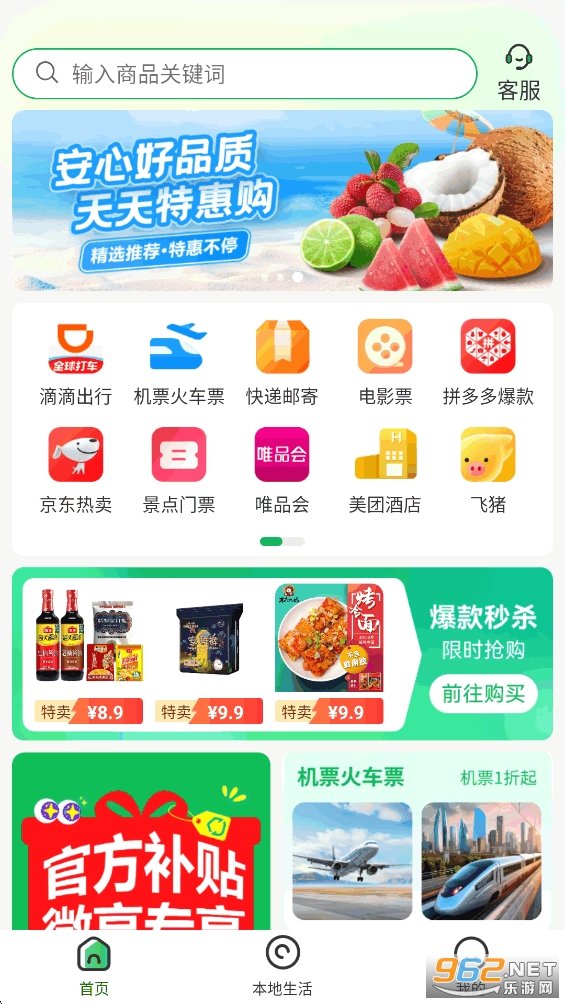 ΢����app�ٷ���v1.4.2��ͼ1