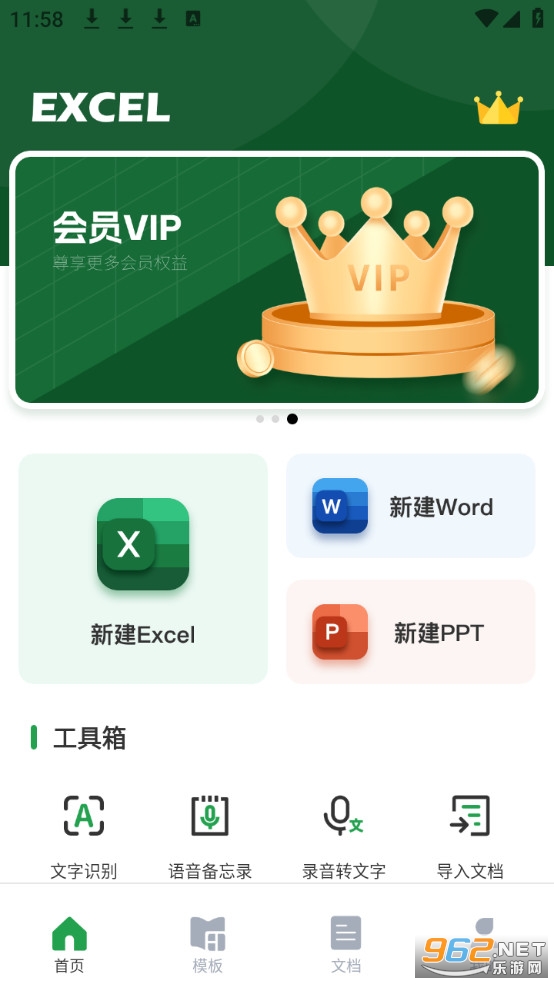 excel���������ֻ����ͼ0