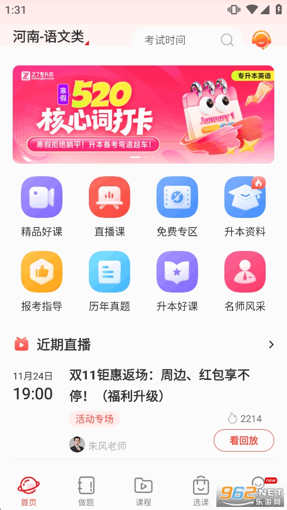 ֮��ר����appv3.2.2��ͼ1