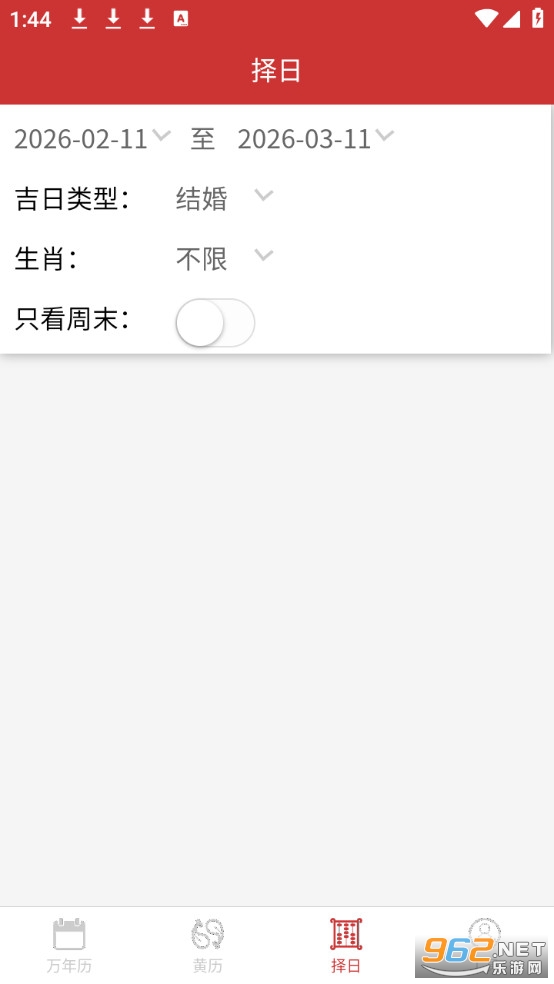 ����������app�ٷ�����v1.0.2��ͼ2