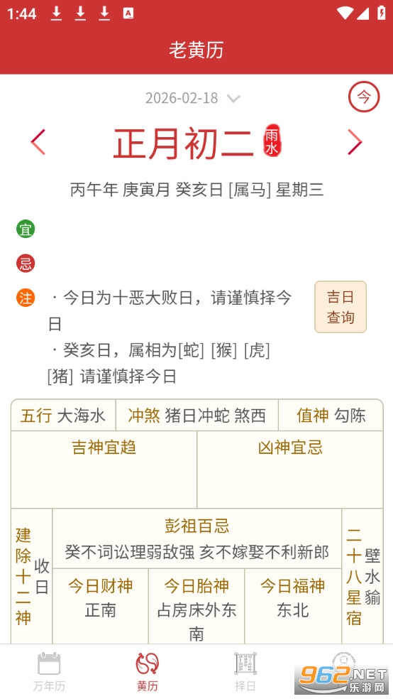 ����������app�ٷ�����v1.0.2��ͼ1