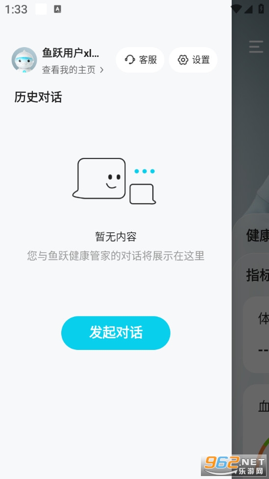 ��Ծ�����ܼҹٷ���v3.1.13��ͼ3