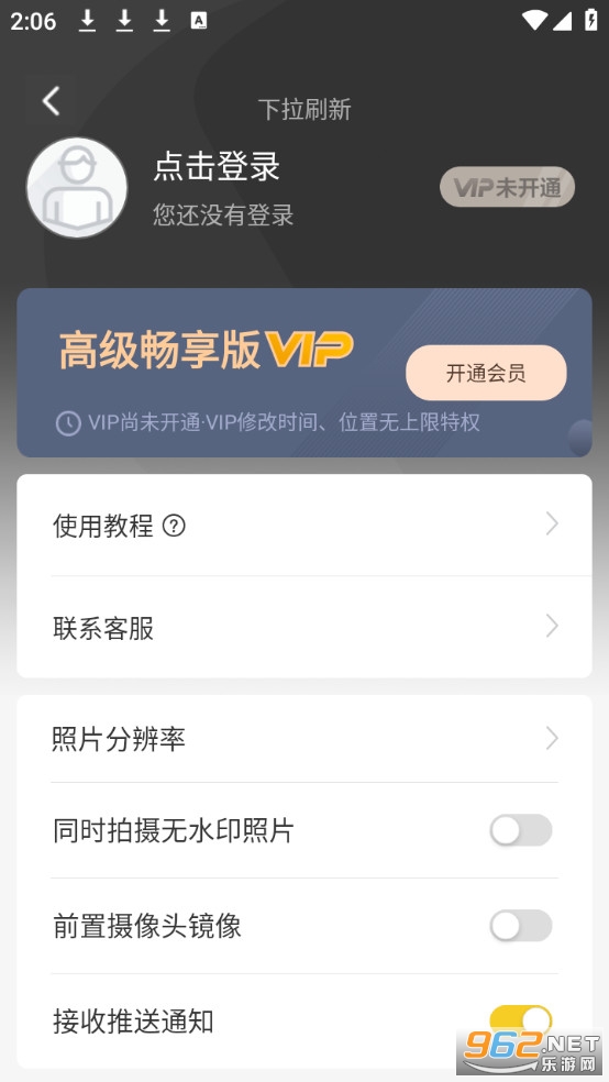 �༭ˮӡ�������׿��v3.8.0��ͼ1