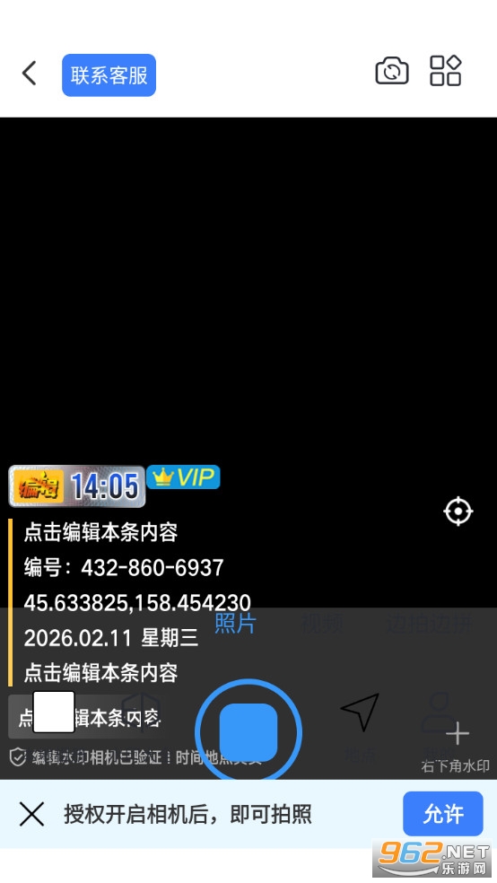 �༭ˮӡ�������׿��v3.8.0��ͼ0